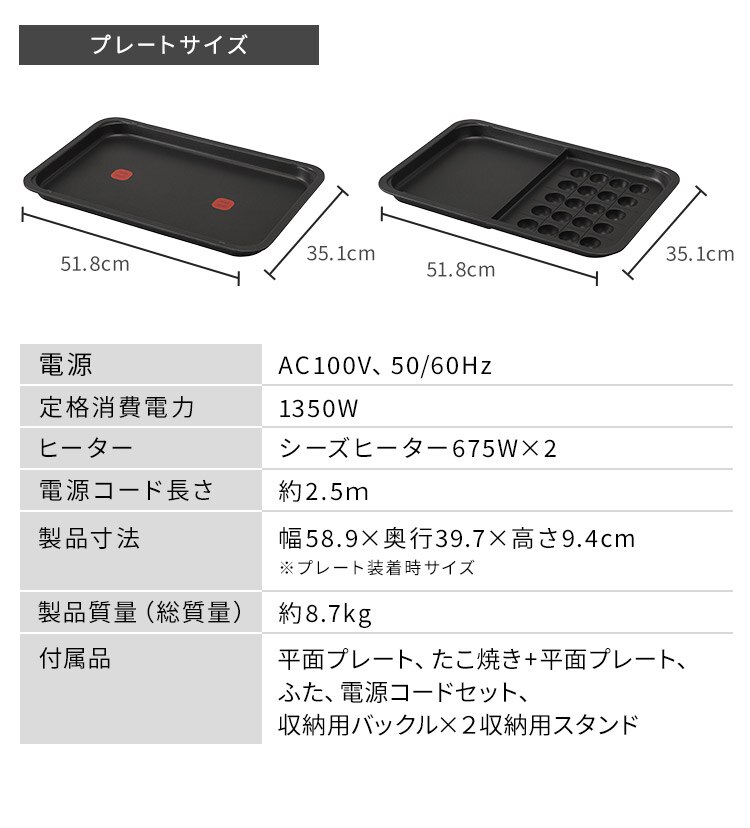 ホットプレート 左右温調 2枚 WHPK-022-B ブラック (平面/たこ焼き+平面)11