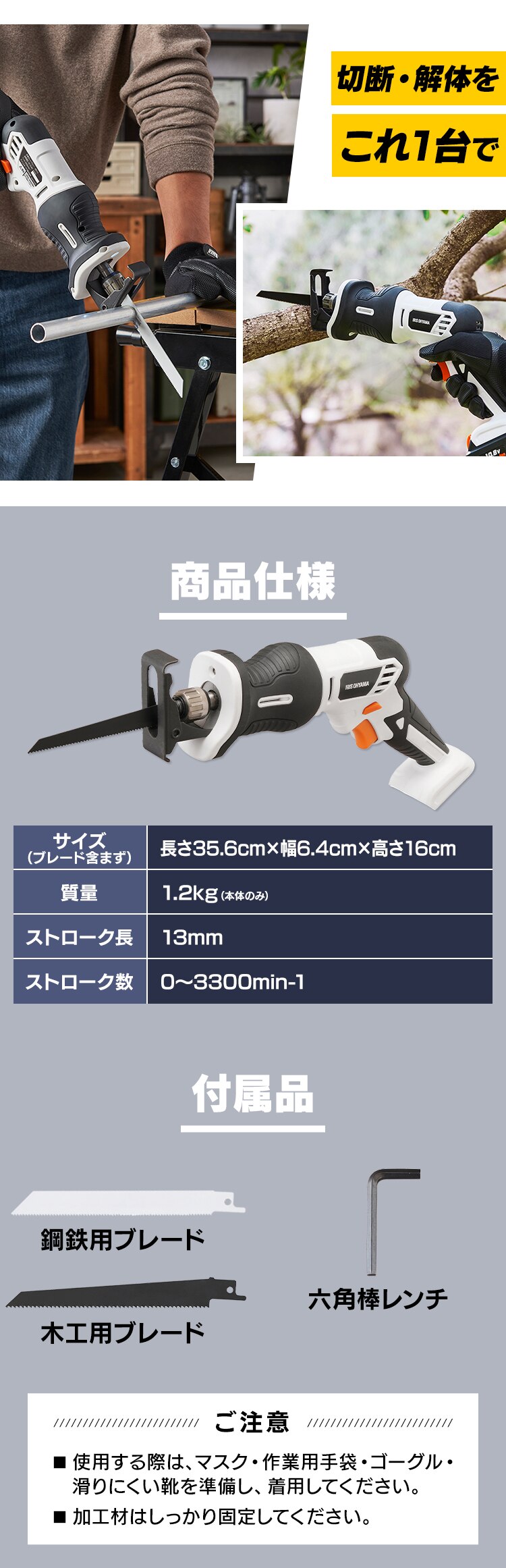 【4%OFF】 電動ノコギリ レシプロソー 10.8V 充電式 本体のみ JRS13-Z ホワイト8