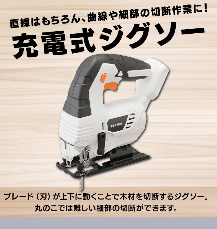 【4%OFF】 電動ノコギリ 糸のこ ジグソー 10.8V 充電式 本体のみ JJS101-Z ホワイト3