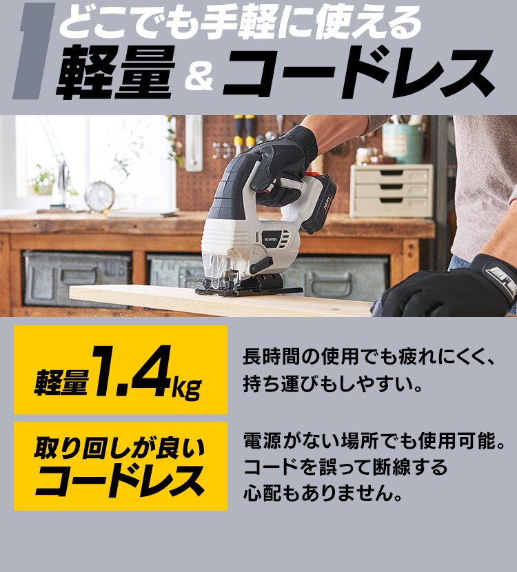 【4%OFF】 電動ノコギリ 糸のこ ジグソー 10.8V 充電式 本体のみ JJS101-Z ホワイト6