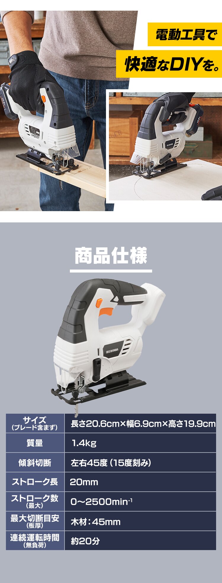 【4%OFF】 電動ノコギリ 糸のこ ジグソー 10.8V 充電式 本体のみ JJS101-Z ホワイト12