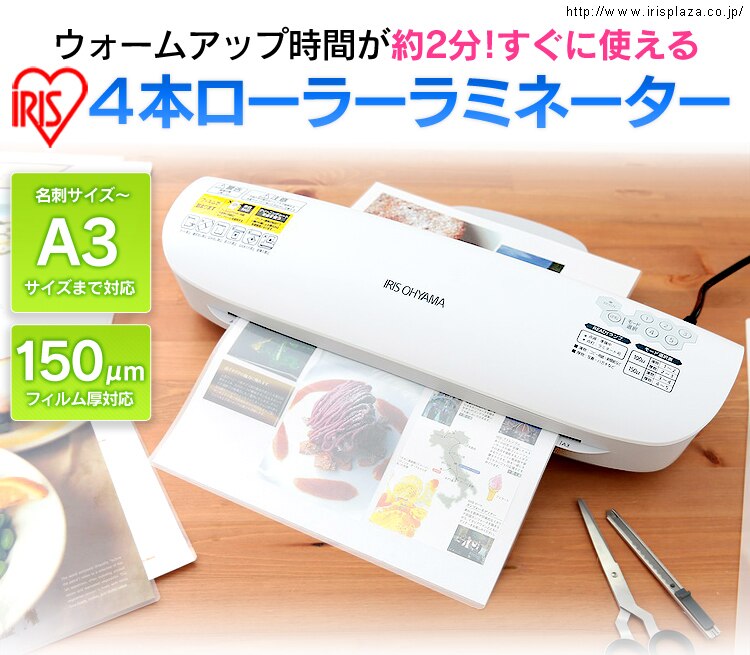 【A3フィルム100枚セット】 ラミネーター A3対応 4本ローラー LFA34AR-W0