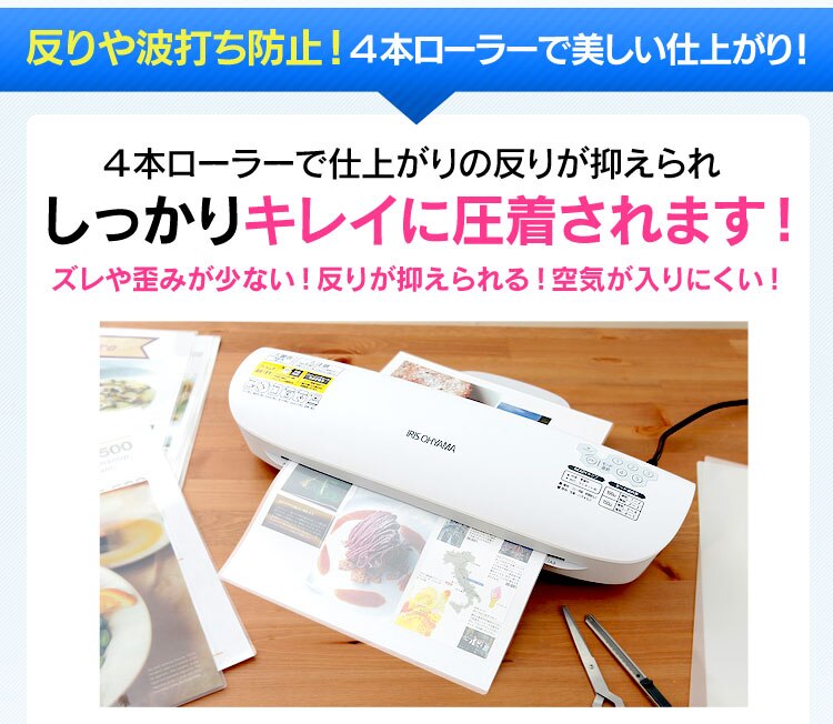 【A3フィルム100枚セット】 ラミネーター A3対応 4本ローラー LFA34AR-W2