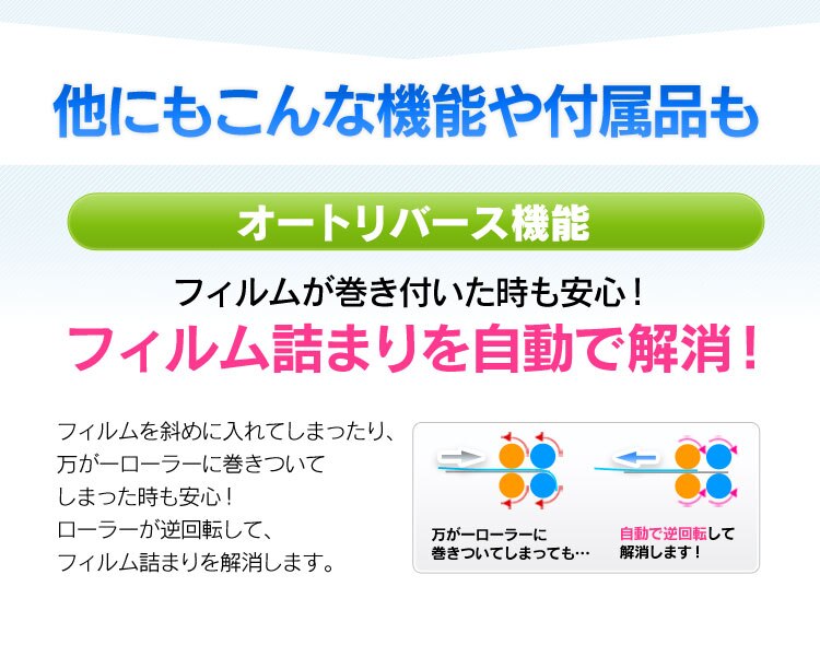 【A3フィルム100枚セット】 ラミネーター A3対応 4本ローラー LFA34AR-W5