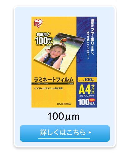 【A3フィルム100枚セット】 ラミネーター A3対応 4本ローラー LFA34AR-W11