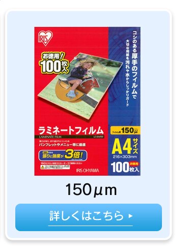 【A3フィルム100枚セット】 ラミネーター A3対応 4本ローラー LFA34AR-W12