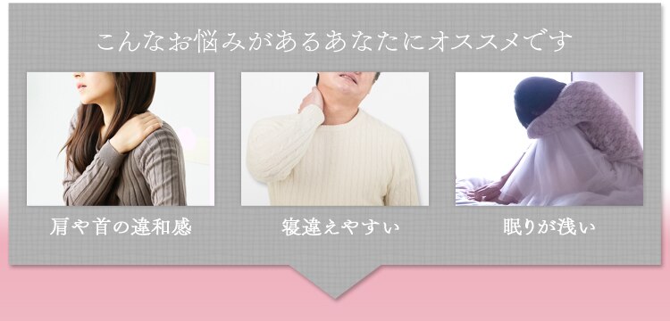 こんな悩みの方にお勧め