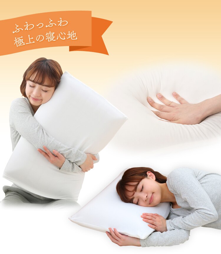 ふわっふわ極上の寝心地