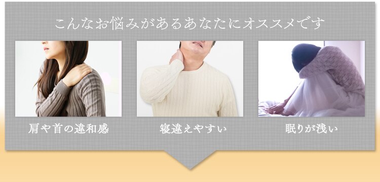 こんな悩みの方にお勧め