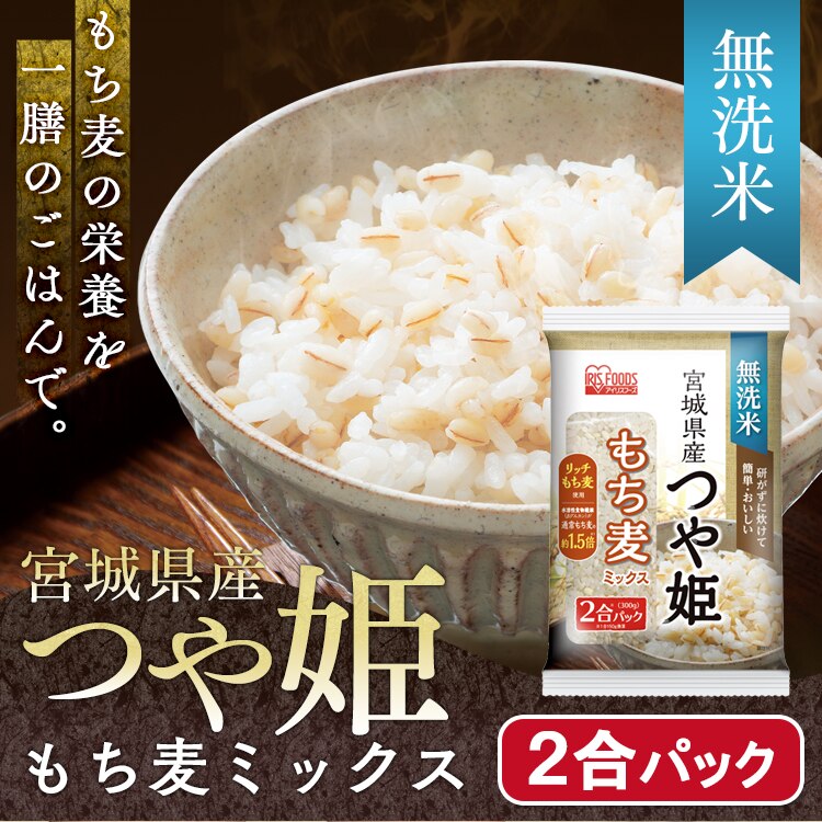 宮城県産つや姫もち麦ミックス３００ｇ