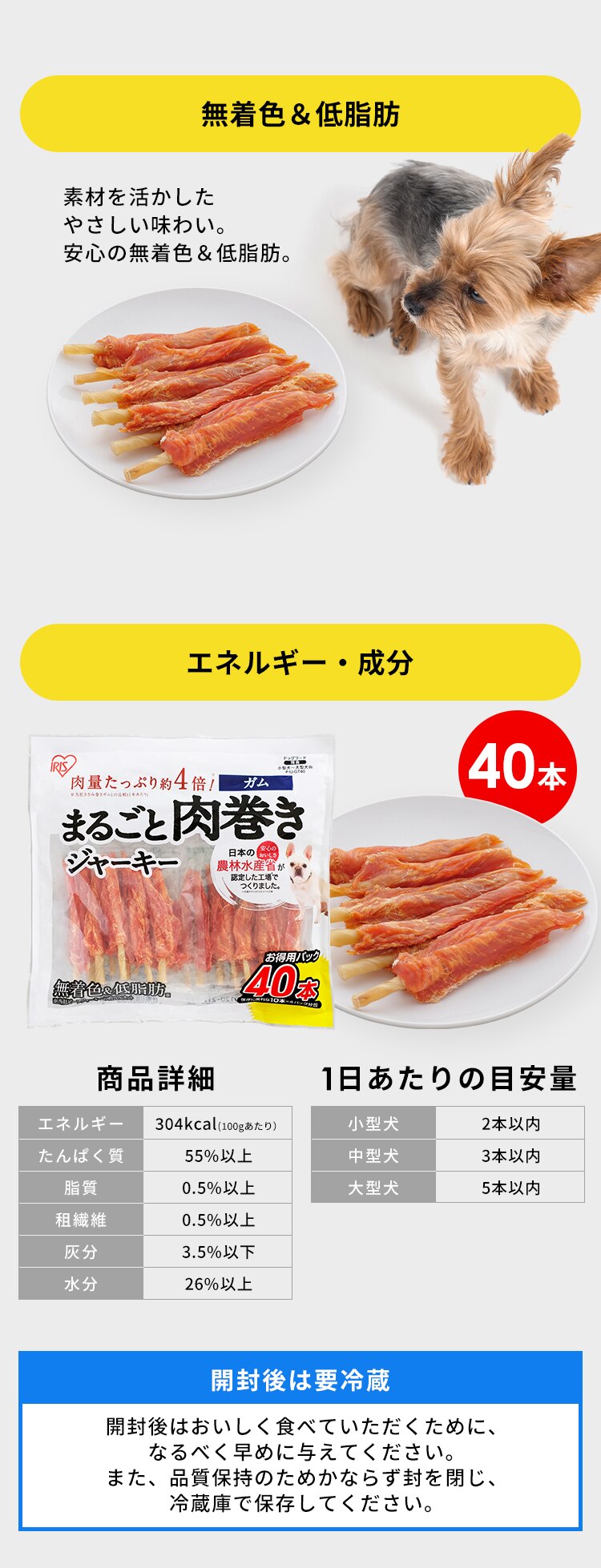 まるごと肉巻きジャーキーガム 40本 P-IJ-GT40 犬 歯磨き デンタルケア2