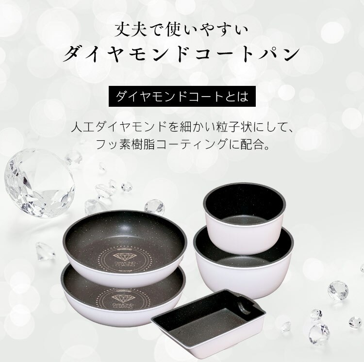 ダイヤモンドコートパンとは