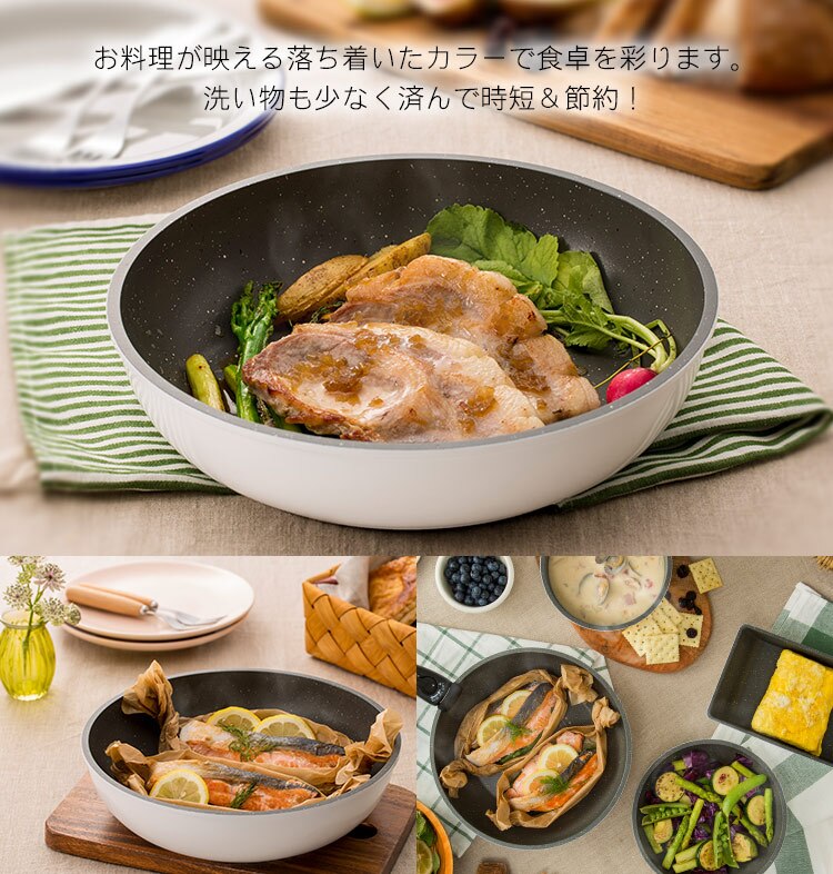 そのまま食卓へ