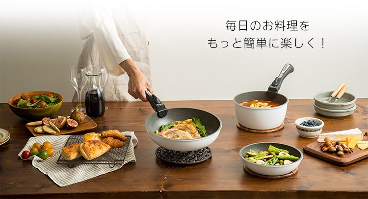 毎日の料理をもっと楽しく