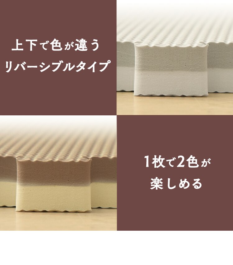 上下で色が違うリバーシブルタイプ