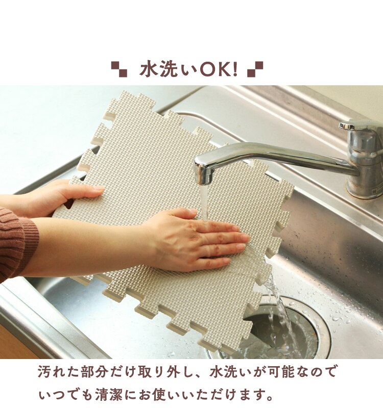 水洗いOK!