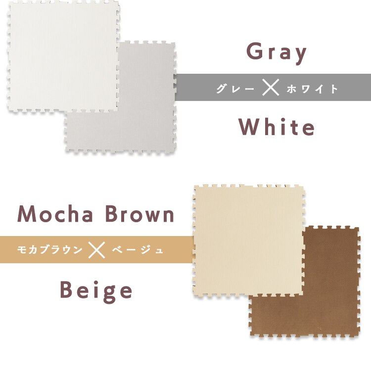 両面楽しめるリバーシブルタイプ