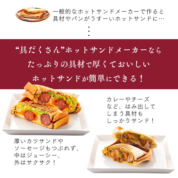 具だくさんホットサンドメーカー シングル 直火専用 GHS-S2