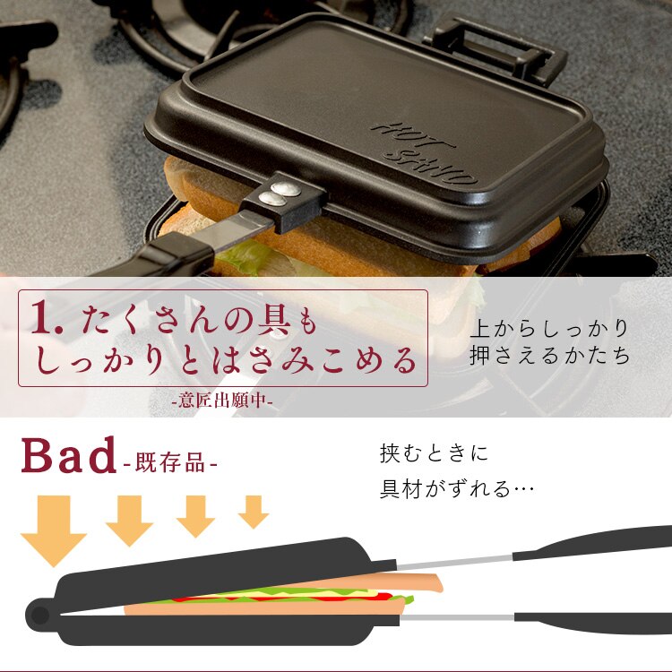 具だくさんホットサンドメーカー シングル 直火専用 GHS-S5