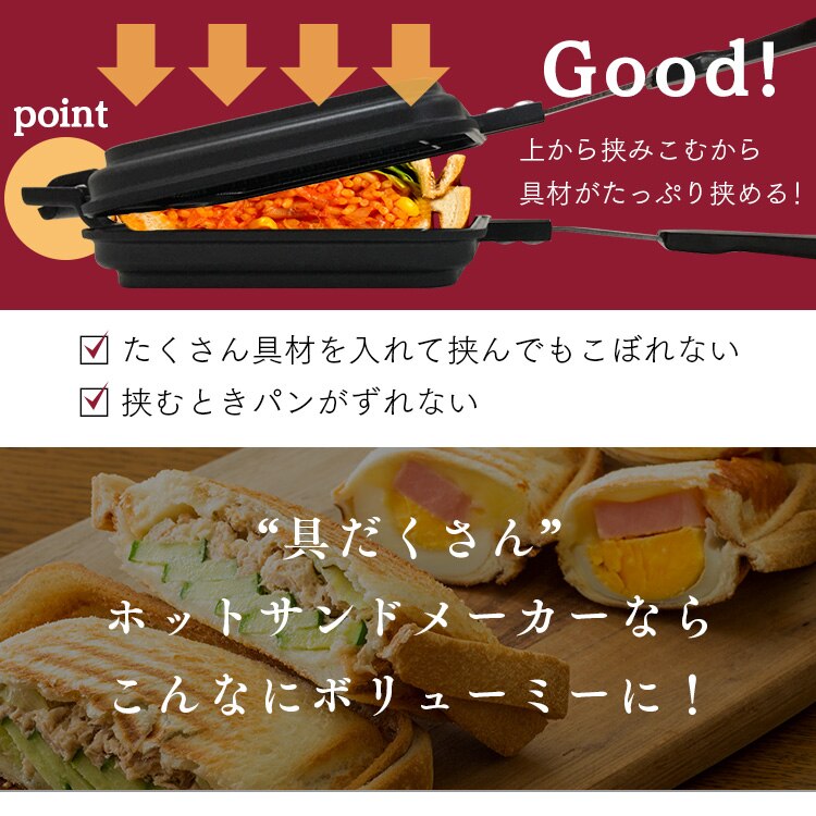 具だくさんホットサンドメーカー シングル 直火専用 GHS-S6
