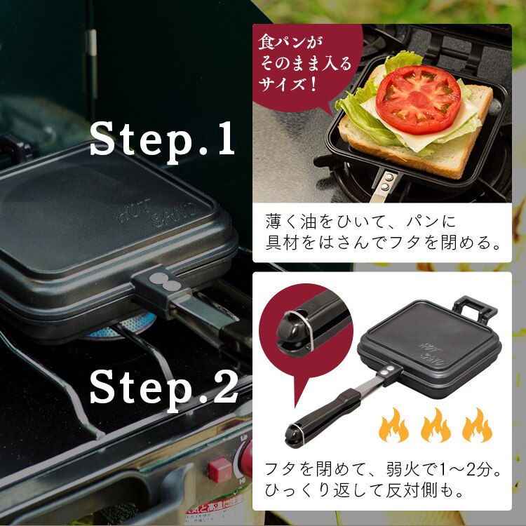 具だくさんホットサンドメーカー シングル 直火専用 GHS-S15