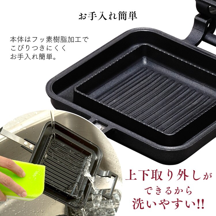 具だくさんホットサンドメーカー シングル 直火専用 GHS-S18