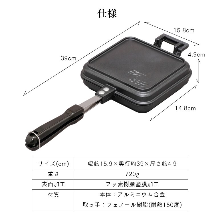具だくさんホットサンドメーカー シングル 直火専用 GHS-S19