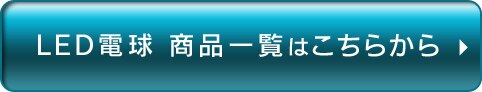 【10個セット】LEDフィラメント電球 E17口金 全方向タイプ 40W形相当 電球色 密閉形器具対応 LDA4L-G-E17-FC ミニクリプトン球14
