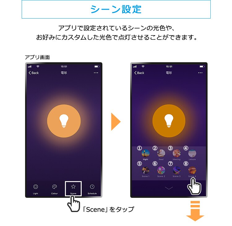 スマートスピーカー対応 LED電球