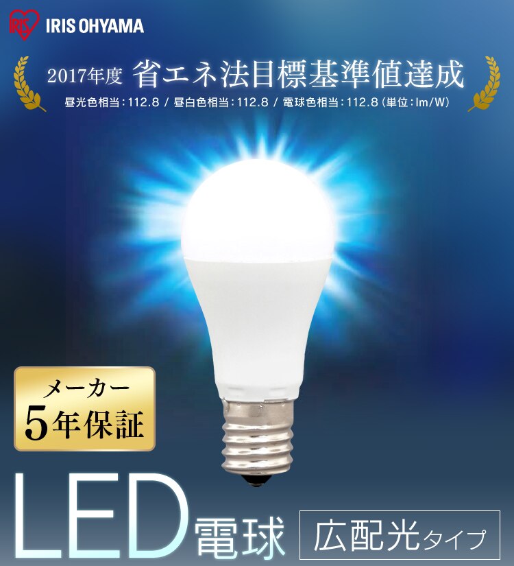 【4個セット】LED電球 E17口金 広配光タイプ 40W形相当 昼白色 密閉形器具対応 LDA4N-G-E17-4T62P0