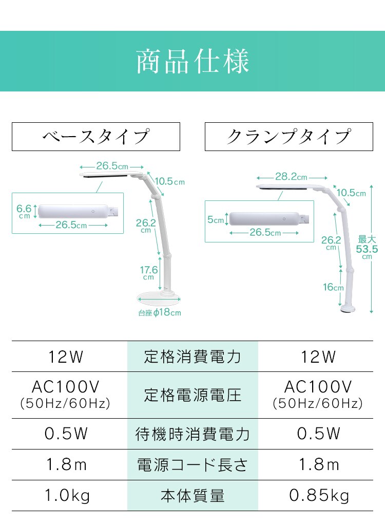 LEDデスクライト 3000lx ベースタイプ LDL-701-W ホワイト16