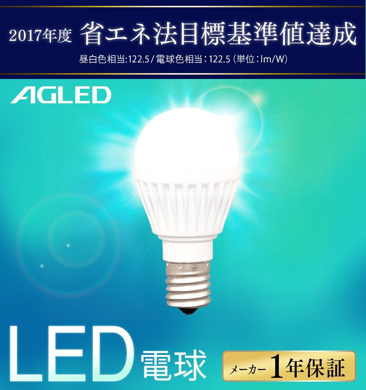 【4個セット】LED電球 E17口金 広配光タイプ 60W形相当 電球色 密閉形器具対応 LDA6L-G-E17-6T6-E0