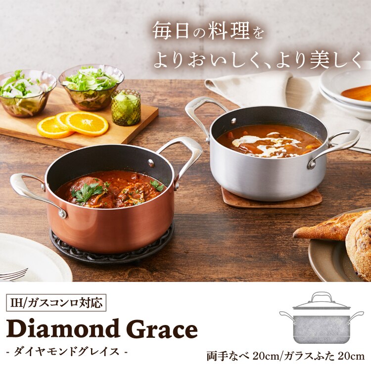 【IH対応】KITCHEN CHEF ダイヤモンドグレイス 両手なべ20cm DG-P20 シルバー0