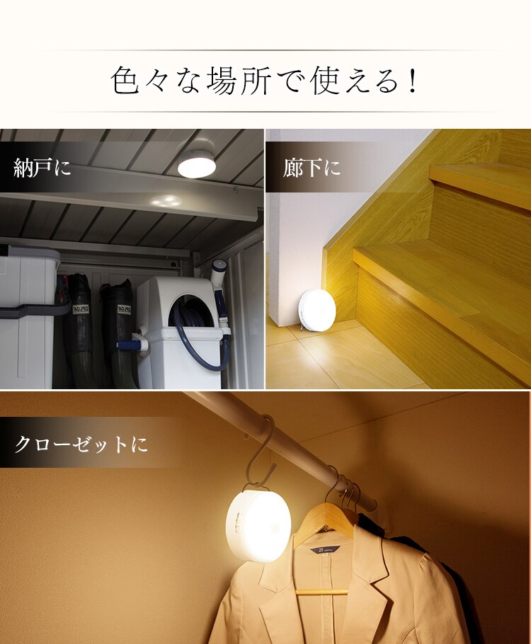 センサーライト LED 乾電池式 マルチタイプ 昼白色 BSL40MN-WV21