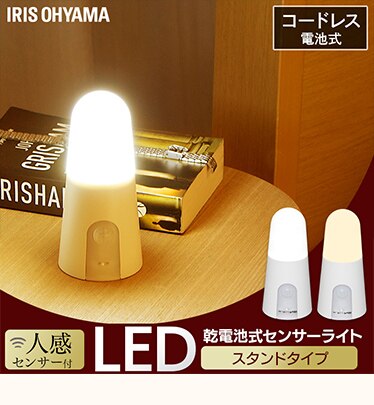 【3個セット】 センサーライト LED 乾電池式 ウォールタイプ 昼白色 BSL40WN-WV217