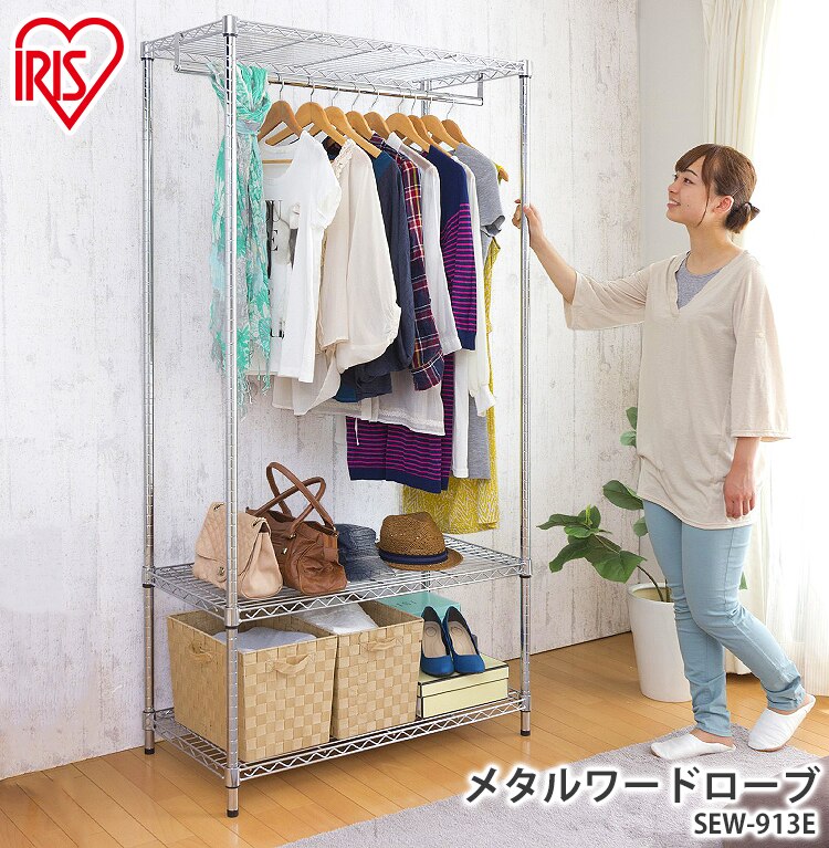 スチールラック 幅91cm メタルラック ワードローブ SEW-913E キャスター付き1