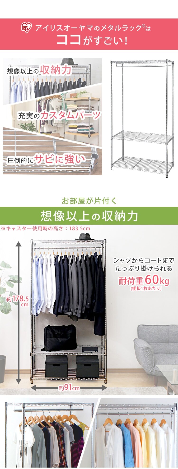 スチールラック 幅91cm メタルラック ワードローブ SEW-913E キャスター付き3