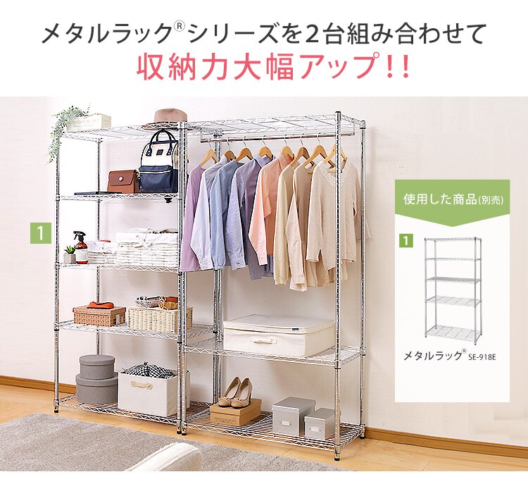 スチールラック 幅91cm メタルラック ワードローブ SEW-913E キャスター付き9