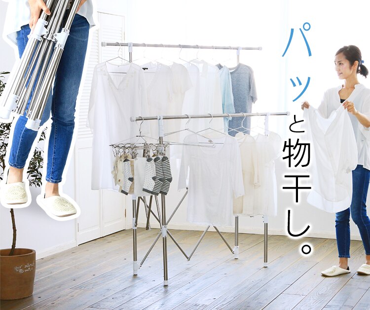 物干し 室内用 折りたたみ式 SSSM-1401