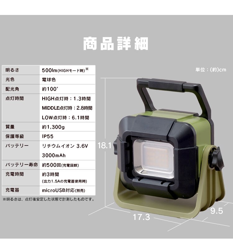 ワークライト LED ベースライト 充電式 作業灯 屋外 500lm LLT-500BB17