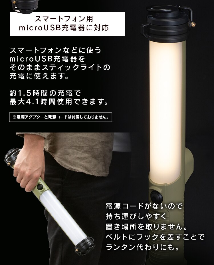 LEDスティックライト充電式200lm LLS-200SB14