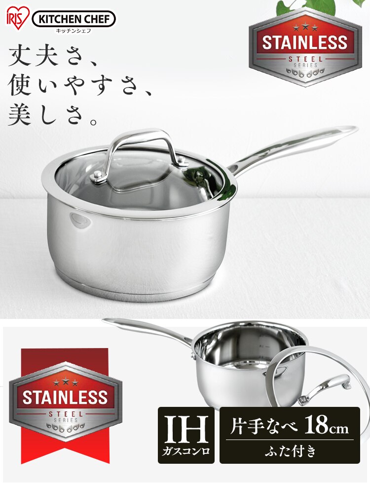 鍋 片手鍋 18cm IH/ガス ステンレス SP-P18 　0