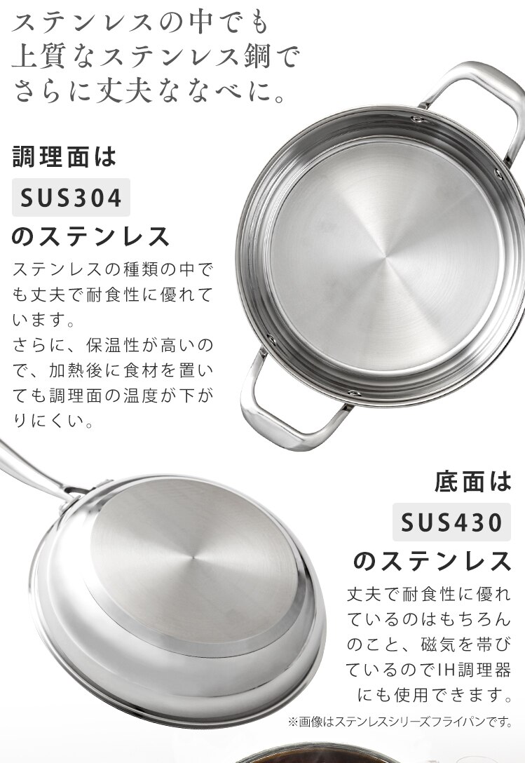 鍋 両手鍋 24cm IH/ガス ステンレス SP-P243