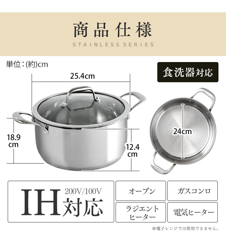 鍋 両手鍋 24cm IH/ガス ステンレス SP-P2410