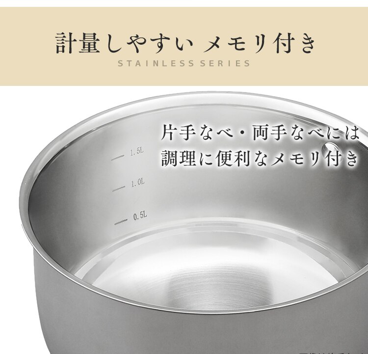 鍋 片手鍋 18cm IH/ガス ステンレス SP-P18 　7