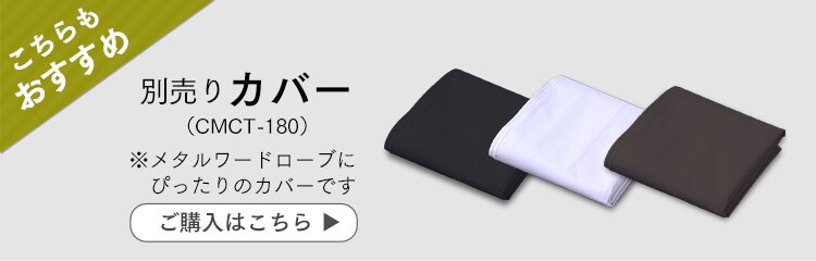 スチールラック 幅75cm 2段 メタルラック カラー ワードローブ CMW2-75182 ブラウン【前払い不可】【代引き不可】【同梱不可】24