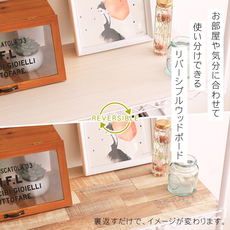 【幅約75cm】カラーメタルラック用 ウッドボード CMBT-75 全3色3