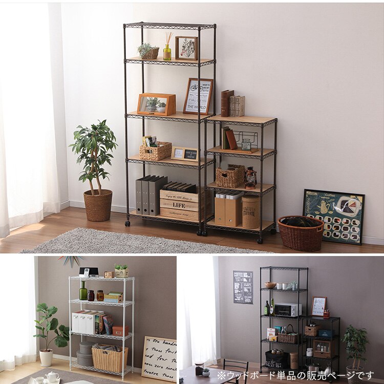 【幅約75cm】カラーメタルラック用 ウッドボード CMBT-75 全3色4