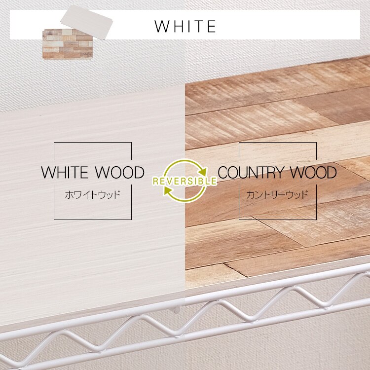 【幅約75cm】カラーメタルラック用 ウッドボード CMBT-75 全3色6