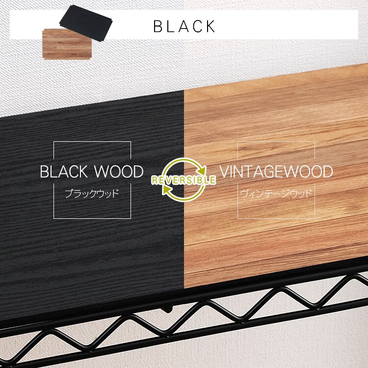 【幅約75cm】カラーメタルラック用 ウッドボード CMBT-75 全3色7